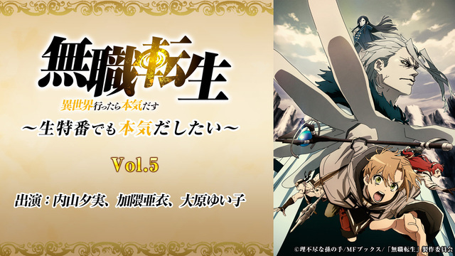 Anime Corner on X: NEWS: Mushoku Tensei Season 2 - Episode 0